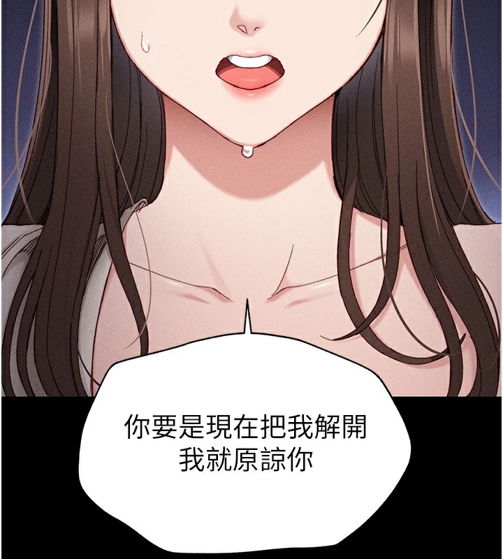 太妹攻略指南 第1話-綁架正妹霸凌犯 韩漫图片177