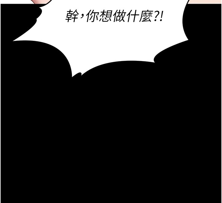 太妹攻略指南 第1話-綁架正妹霸凌犯 韩漫图片222