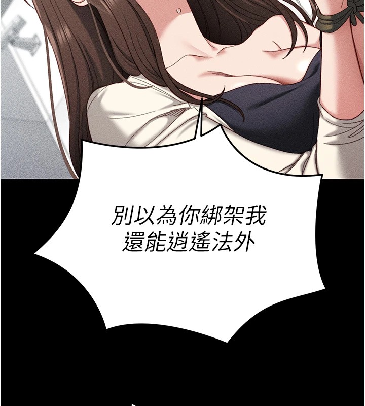 太妹攻略指南 第1話-綁架正妹霸凌犯 韩漫图片213