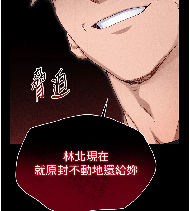 太妹攻略指南 第1話-綁架正妹霸凌犯 韩漫图片246