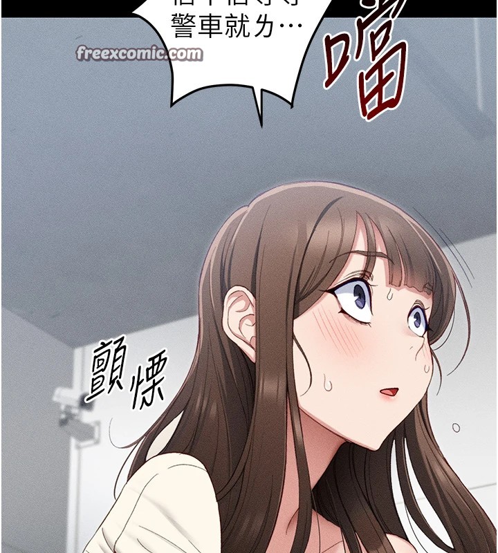 太妹攻略指南 第1話-綁架正妹霸凌犯 韩漫图片135