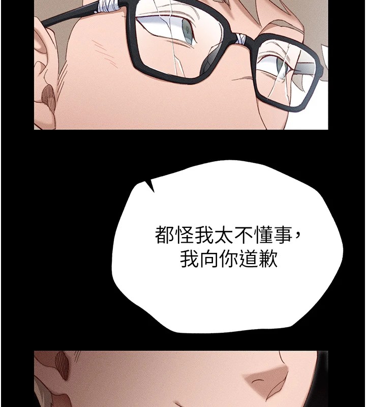 太妹攻略指南 第1話-綁架正妹霸凌犯 韩漫图片190