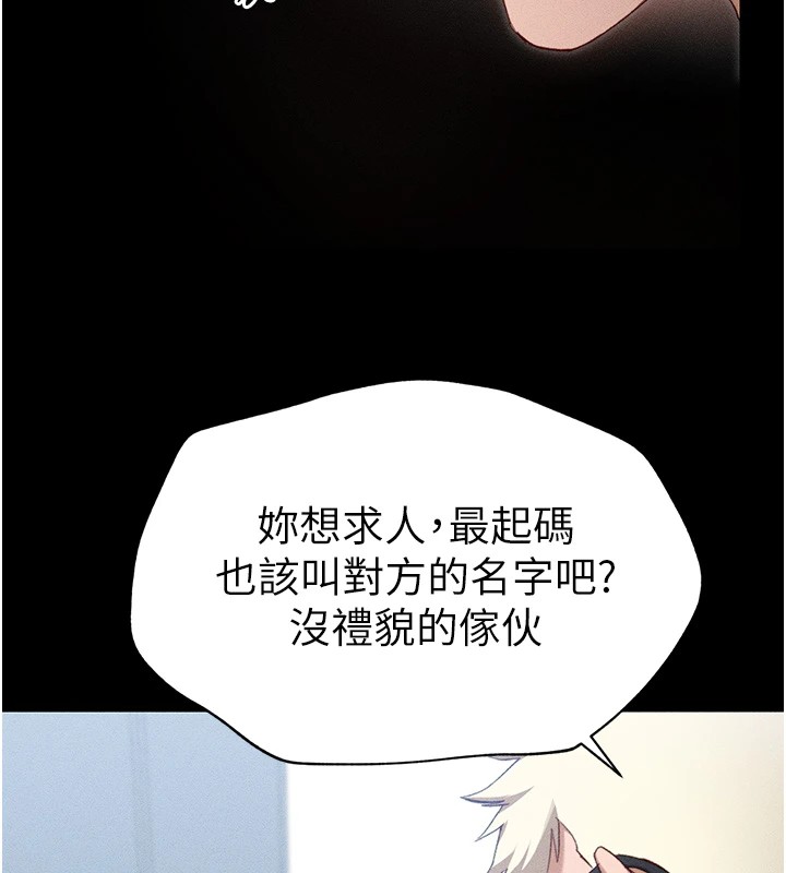 太妹攻略指南 第1話-綁架正妹霸凌犯 韩漫图片184