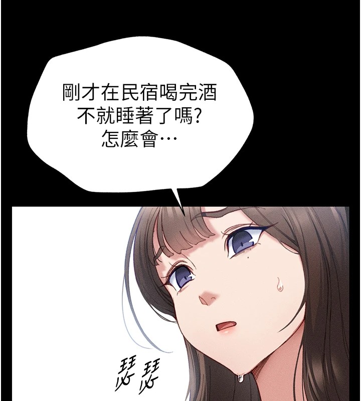 太妹攻略指南 第1話-綁架正妹霸凌犯 韩漫图片79