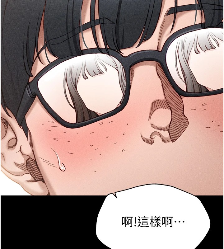 太妹攻略指南 第1話-綁架正妹霸凌犯 韩漫图片27