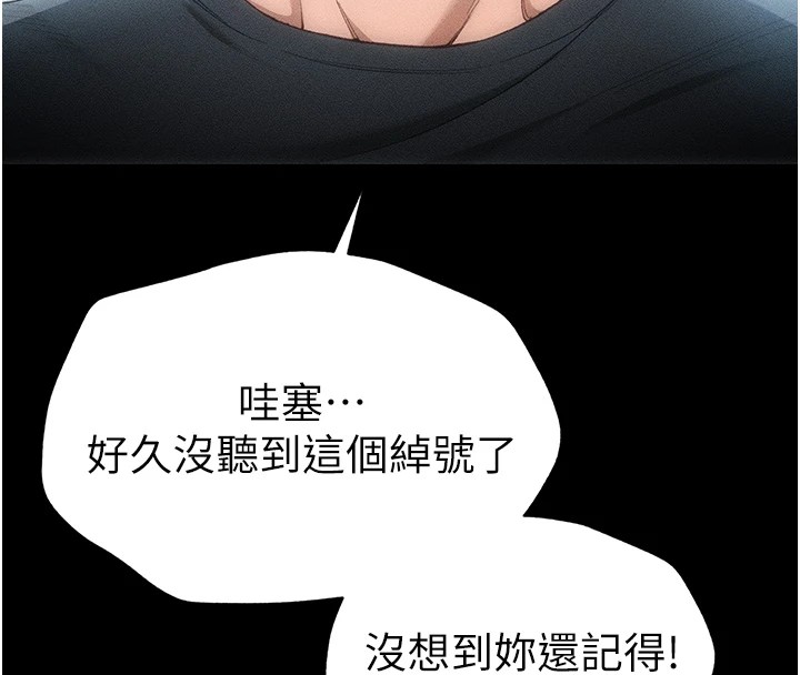 太妹攻略指南 第1話-綁架正妹霸凌犯 韩漫图片170