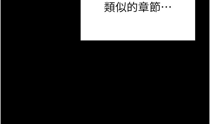 太妹攻略指南 第1話-綁架正妹霸凌犯 韩漫图片25