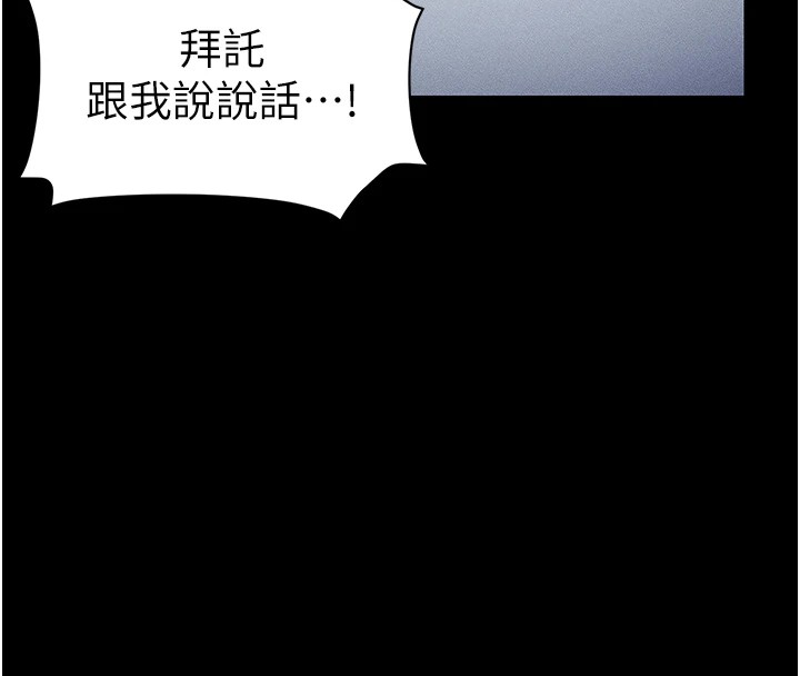 太妹攻略指南 第1話-綁架正妹霸凌犯 韩漫图片116