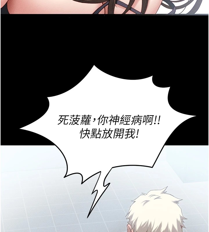 太妹攻略指南 第1話-綁架正妹霸凌犯 韩漫图片202