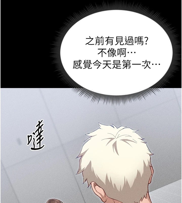 太妹攻略指南 第1話-綁架正妹霸凌犯 韩漫图片156