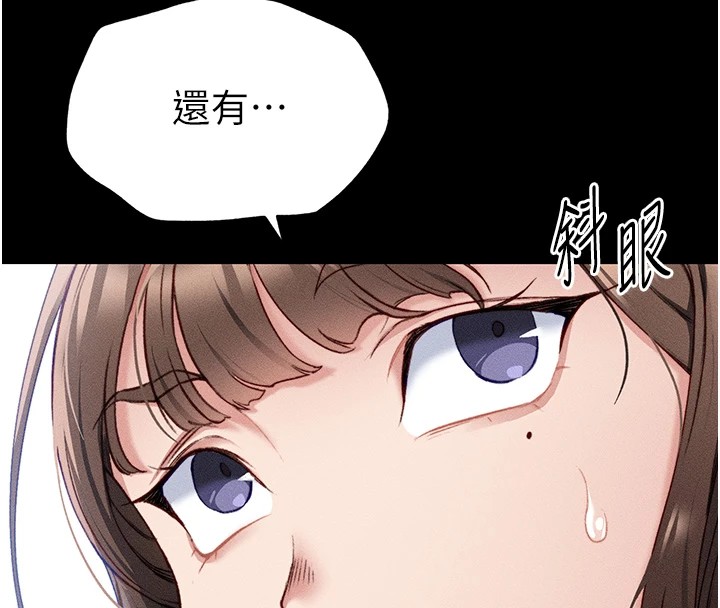 太妹攻略指南 第1話-綁架正妹霸凌犯 韩漫图片72