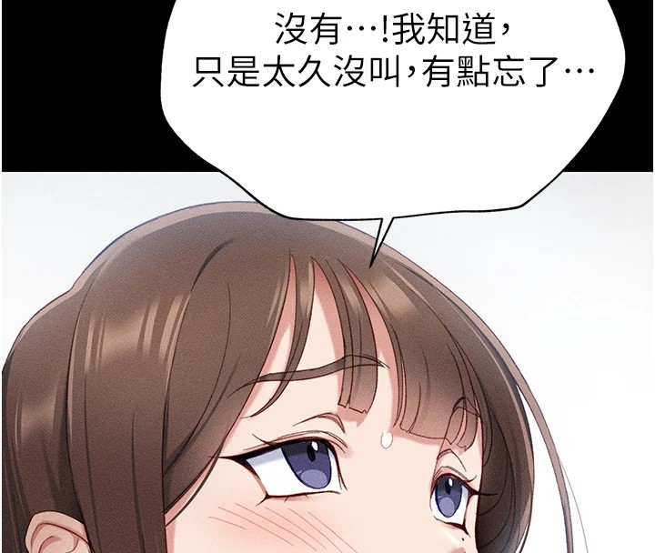 太妹攻略指南 第1話-綁架正妹霸凌犯 韩漫图片187