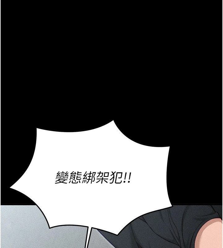 太妹攻略指南 第1話-綁架正妹霸凌犯 韩漫图片211