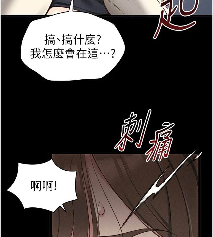 太妹攻略指南 第1話-綁架正妹霸凌犯 韩漫图片66