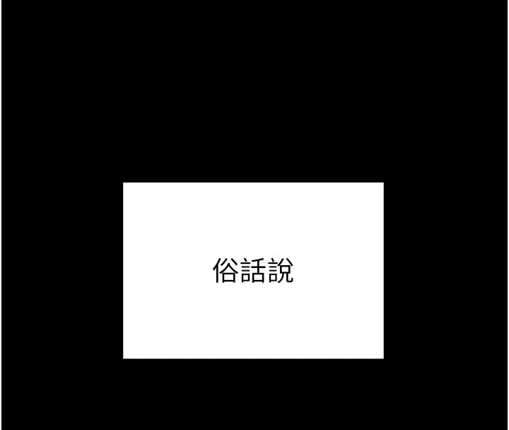 太妹攻略指南 第1話-綁架正妹霸凌犯 韩漫图片20