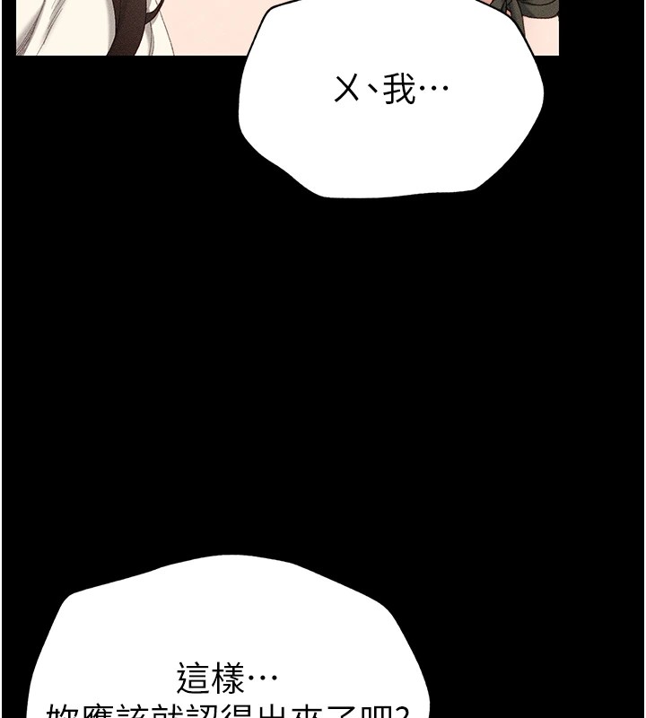 太妹攻略指南 第1話-綁架正妹霸凌犯 韩漫图片164