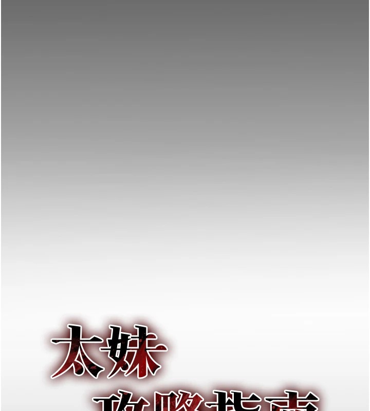 太妹攻略指南 第1話-綁架正妹霸凌犯 韩漫图片43