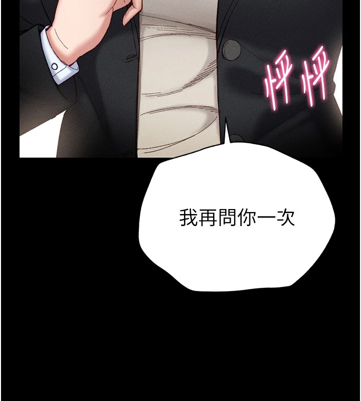 太妹攻略指南 第1話-綁架正妹霸凌犯 韩漫图片32