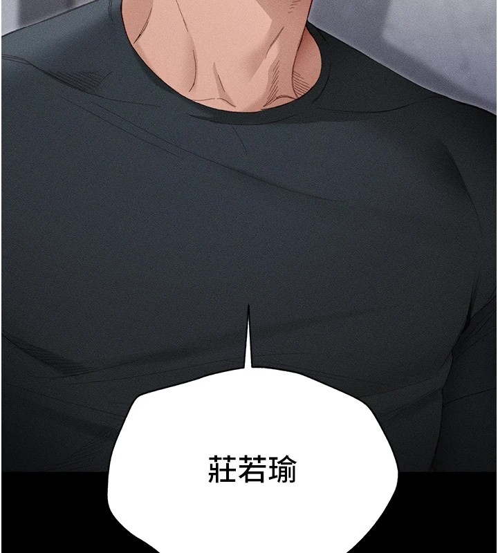 太妹攻略指南 第1話-綁架正妹霸凌犯 韩漫图片149