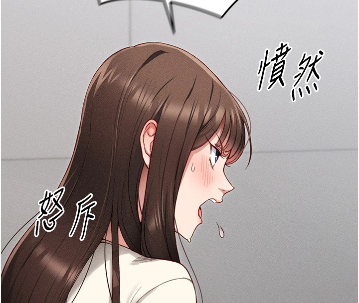 太妹攻略指南 第2話-鞭打「濕」女郎 韩漫图片84