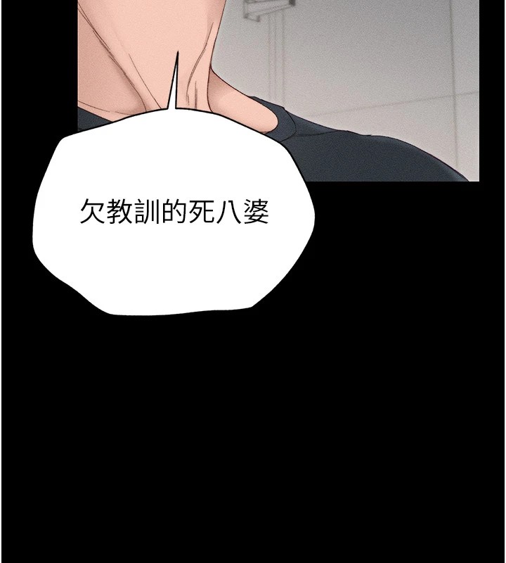 太妹攻略指南 第2話-鞭打「濕」女郎 韩漫图片111