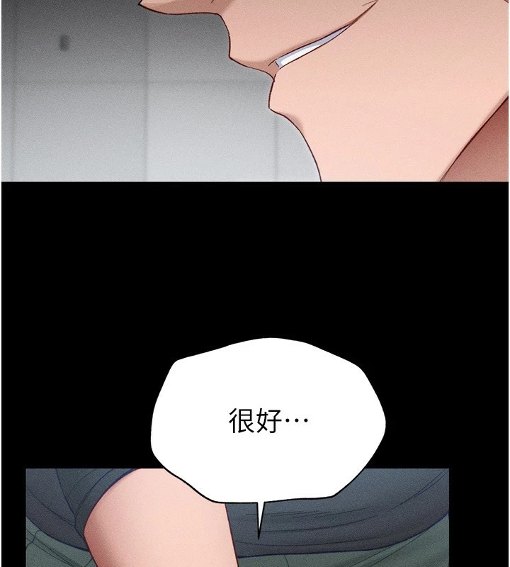 太妹攻略指南 第2話-鞭打「濕」女郎 韩漫图片26