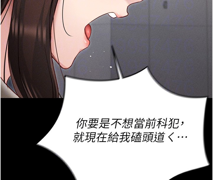 太妹攻略指南 第2話-鞭打「濕」女郎 韩漫图片88