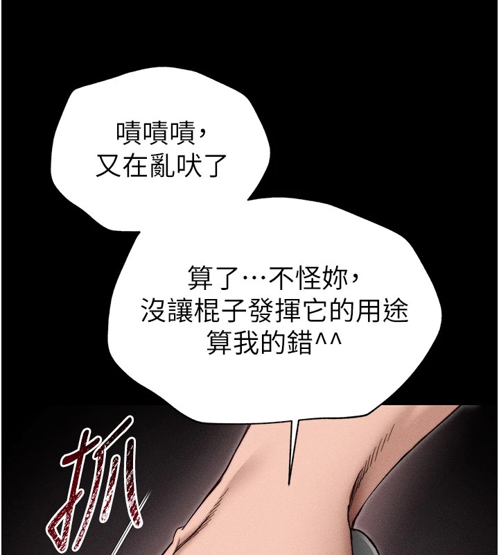 太妹攻略指南 第2話-鞭打「濕」女郎 韩漫图片187