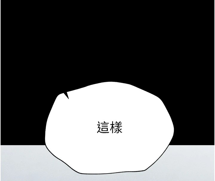 太妹攻略指南 第2話-鞭打「濕」女郎 韩漫图片48