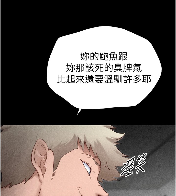 太妹攻略指南 第2話-鞭打「濕」女郎 韩漫图片147