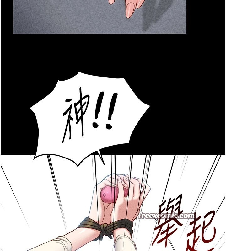 太妹攻略指南 第2話-鞭打「濕」女郎 韩漫图片75