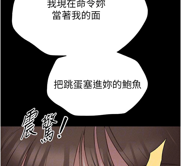 太妹攻略指南 第2話-鞭打「濕」女郎 韩漫图片72