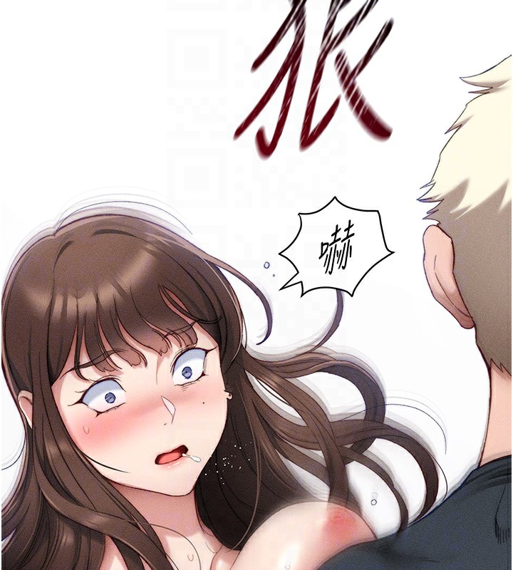 太妹攻略指南 第2話-鞭打「濕」女郎 韩漫图片94