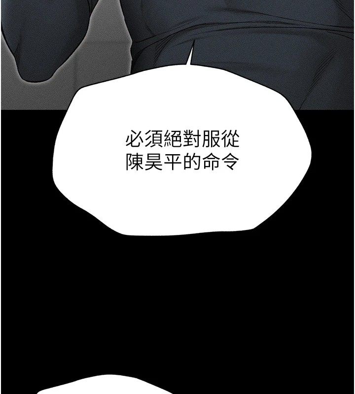 太妹攻略指南 第2話-鞭打「濕」女郎 韩漫图片43