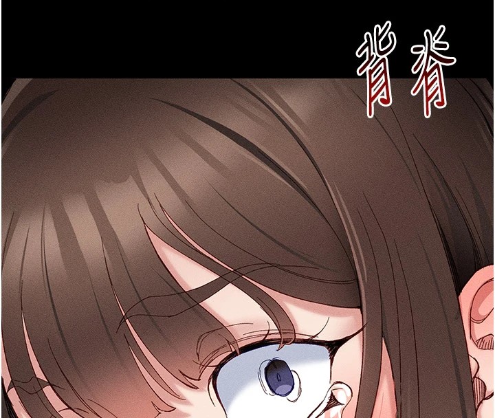 太妹攻略指南 第2話-鞭打「濕」女郎 韩漫图片16