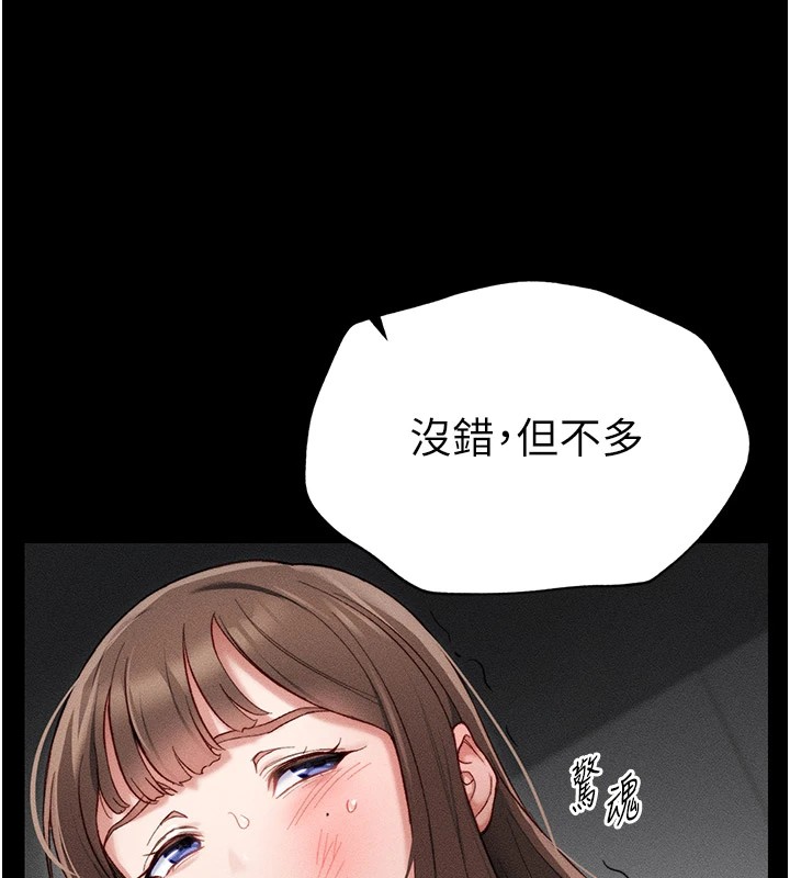 太妹攻略指南 第2話-鞭打「濕」女郎 韩漫图片34