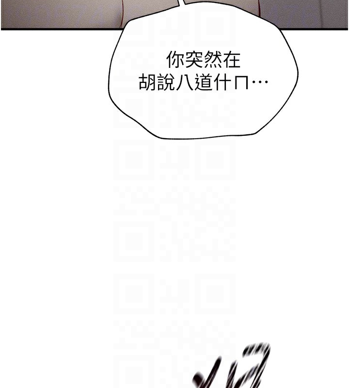 太妹攻略指南 第2話-鞭打「濕」女郎 韩漫图片93