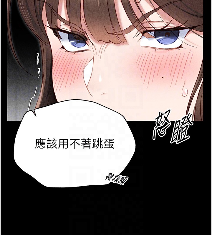 太妹攻略指南 第2話-鞭打「濕」女郎 韩漫图片69