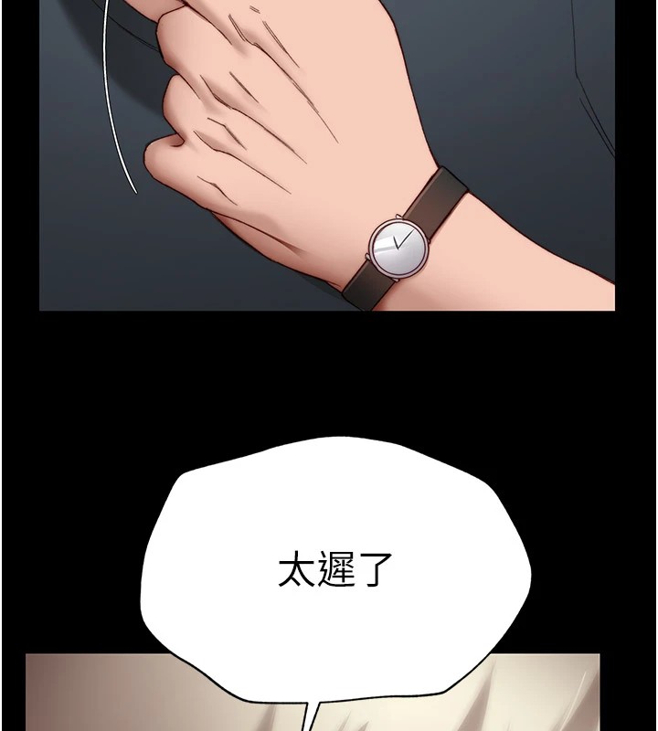 太妹攻略指南 第2話-鞭打「濕」女郎 韩漫图片231