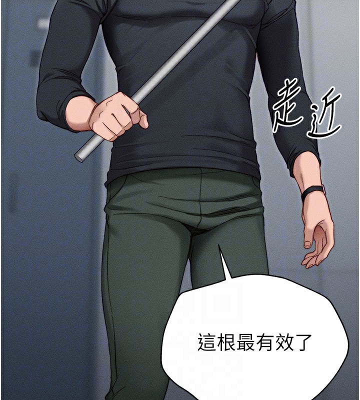 太妹攻略指南 第2話-鞭打「濕」女郎 韩漫图片127