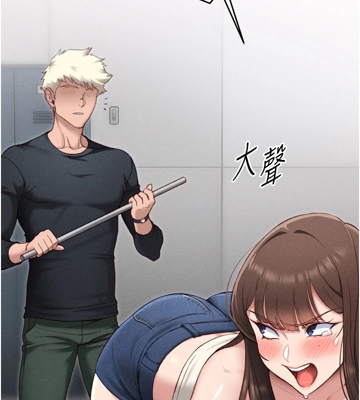 太妹攻略指南 第2話-鞭打「濕」女郎 韩漫图片131