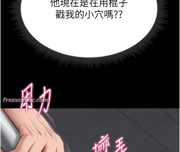 太妹攻略指南 第2話-鞭打「濕」女郎 韩漫图片165