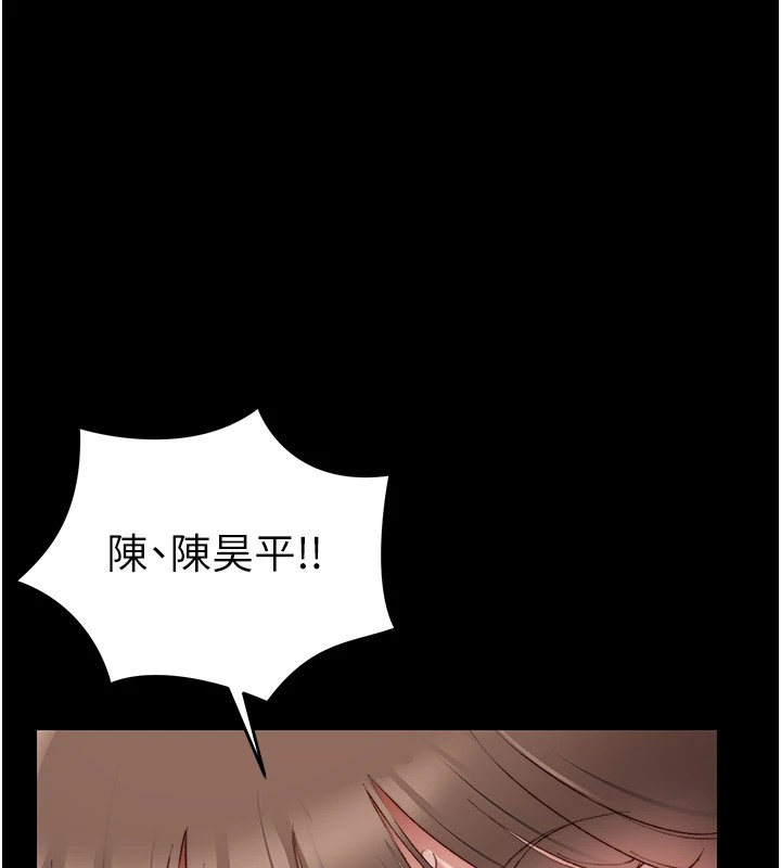 太妹攻略指南 第2話-鞭打「濕」女郎 韩漫图片222