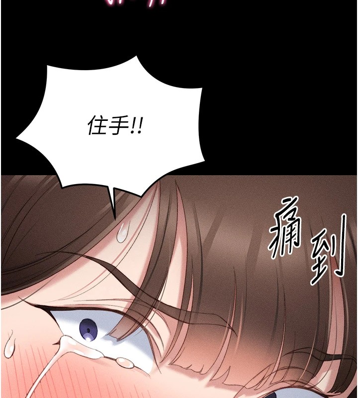 太妹攻略指南 第2話-鞭打「濕」女郎 韩漫图片167
