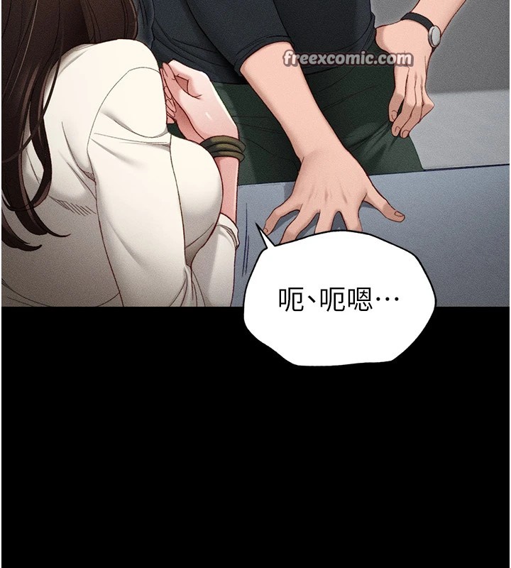 太妹攻略指南 第2話-鞭打「濕」女郎 韩漫图片30