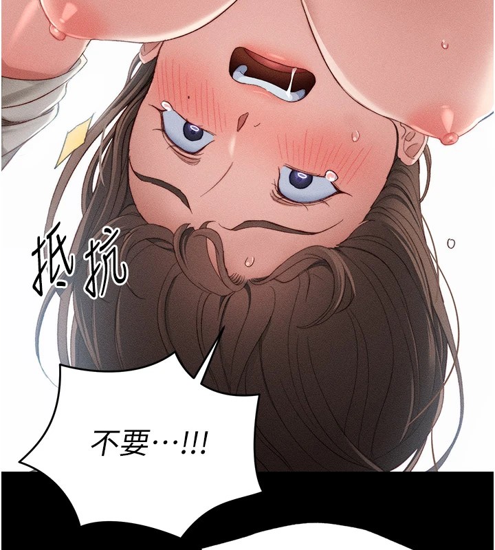 太妹攻略指南 第2話-鞭打「濕」女郎 韩漫图片139
