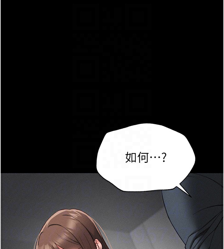 太妹攻略指南 第2話-鞭打「濕」女郎 韩漫图片21