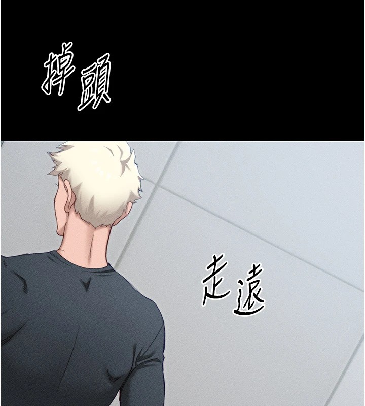 太妹攻略指南 第2話-鞭打「濕」女郎 韩漫图片112