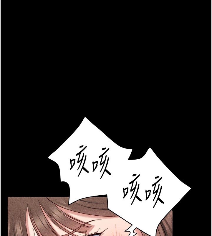 太妹攻略指南 第2話-鞭打「濕」女郎 韩漫图片102