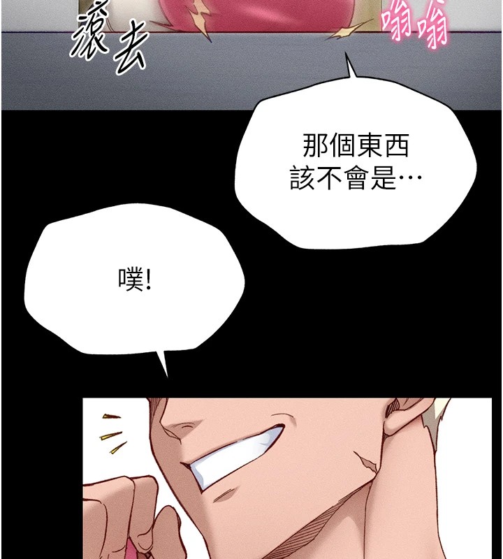 太妹攻略指南 第2話-鞭打「濕」女郎 韩漫图片63